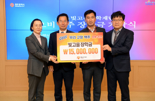 26일 광주광역시 치평동 광주시청에서 열린 '인재 양성을 위한 빛고을 장학금 1500만원 기탁식'에서 (왼쪽부터)김선자 광주시 인재육성과장, 문영훈 광주시 행정부시장, 이윤섭 오비맥주 광주지점장이 기념촬영을 하고 있다. <오비맥주 제공>